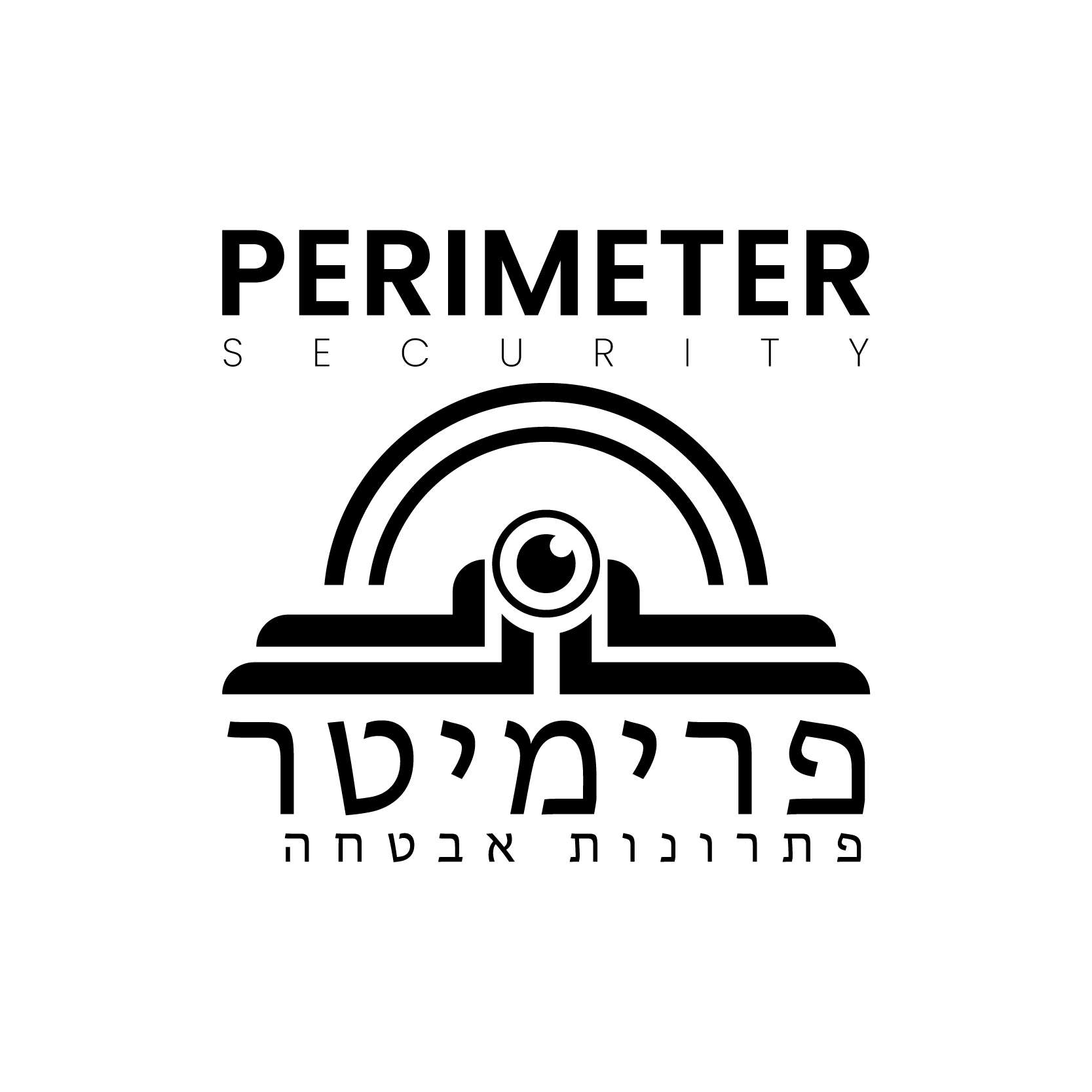 פרימיטר פתרונות אבטחה